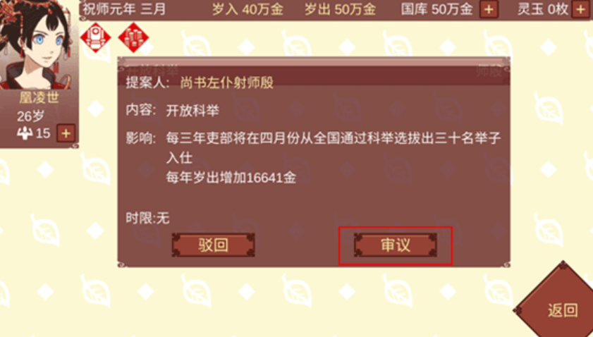 女帝的日常图2