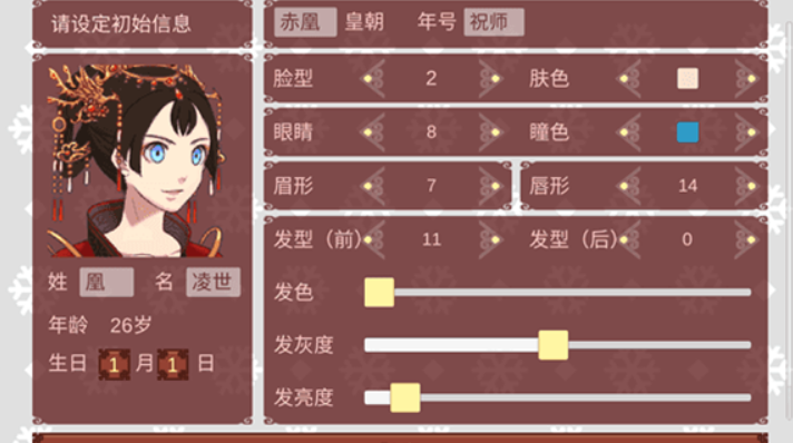 女帝的日常图4