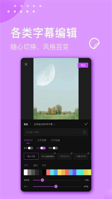 视频剪辑大师图1