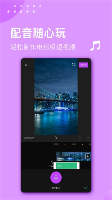 视频剪辑大师图3