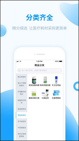 医械购图2