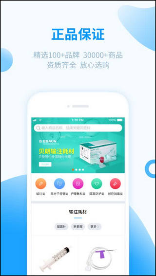 医械购图1