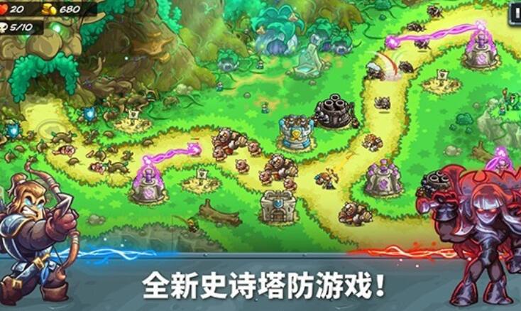 王国保卫战5联盟骨龙版图2