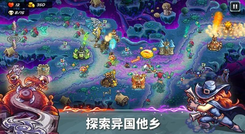 王国保卫战5联盟骨龙版图4