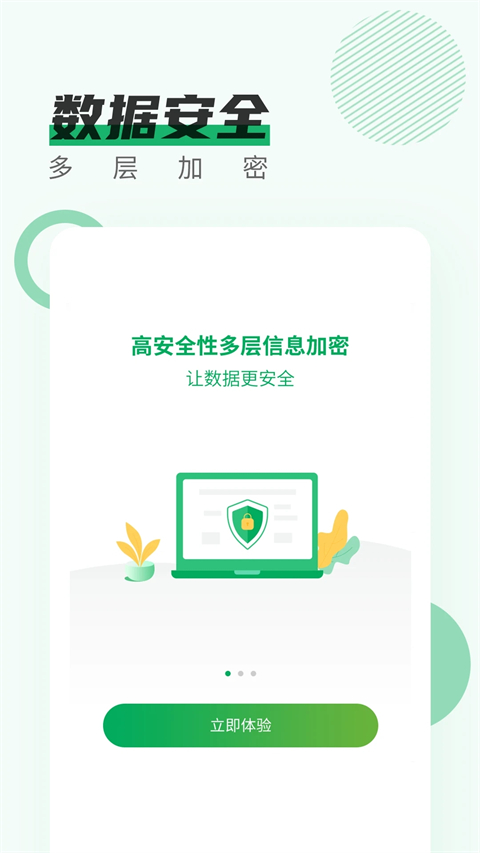 青椒云电脑图4
