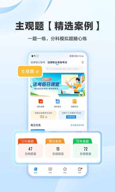 竹马法考图3