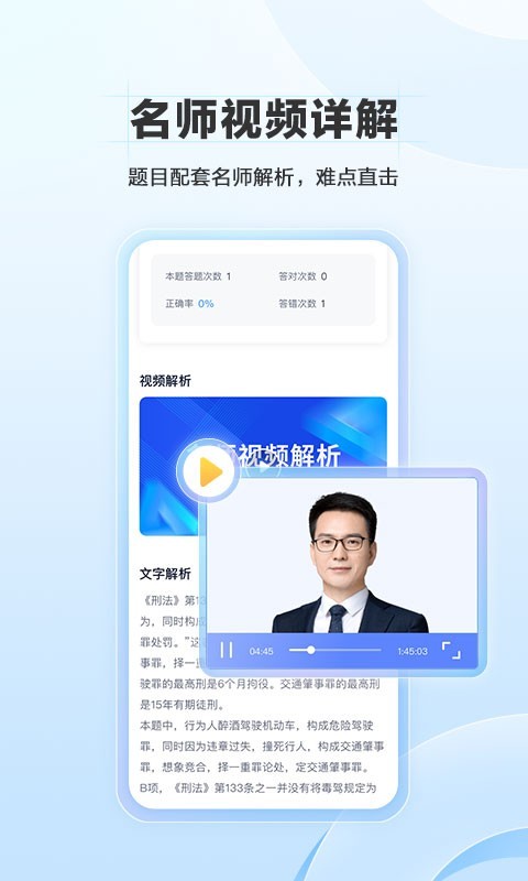 竹马法考图2