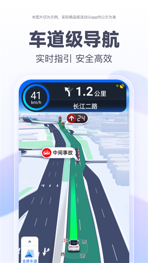 百度地图导航图5