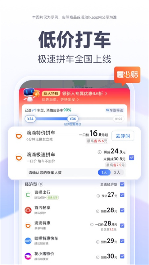 百度地图导航图3
