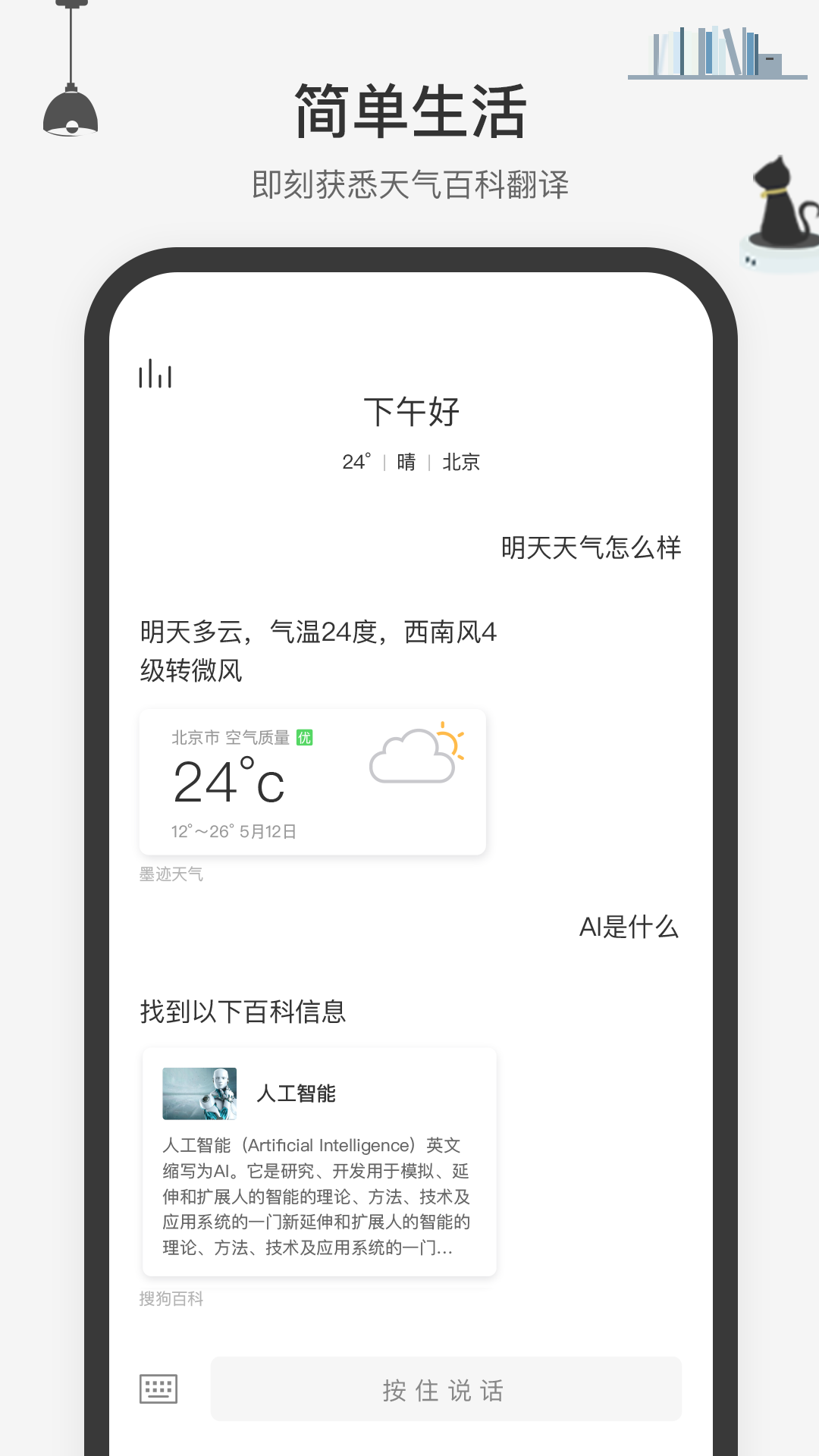 腾讯小微图2