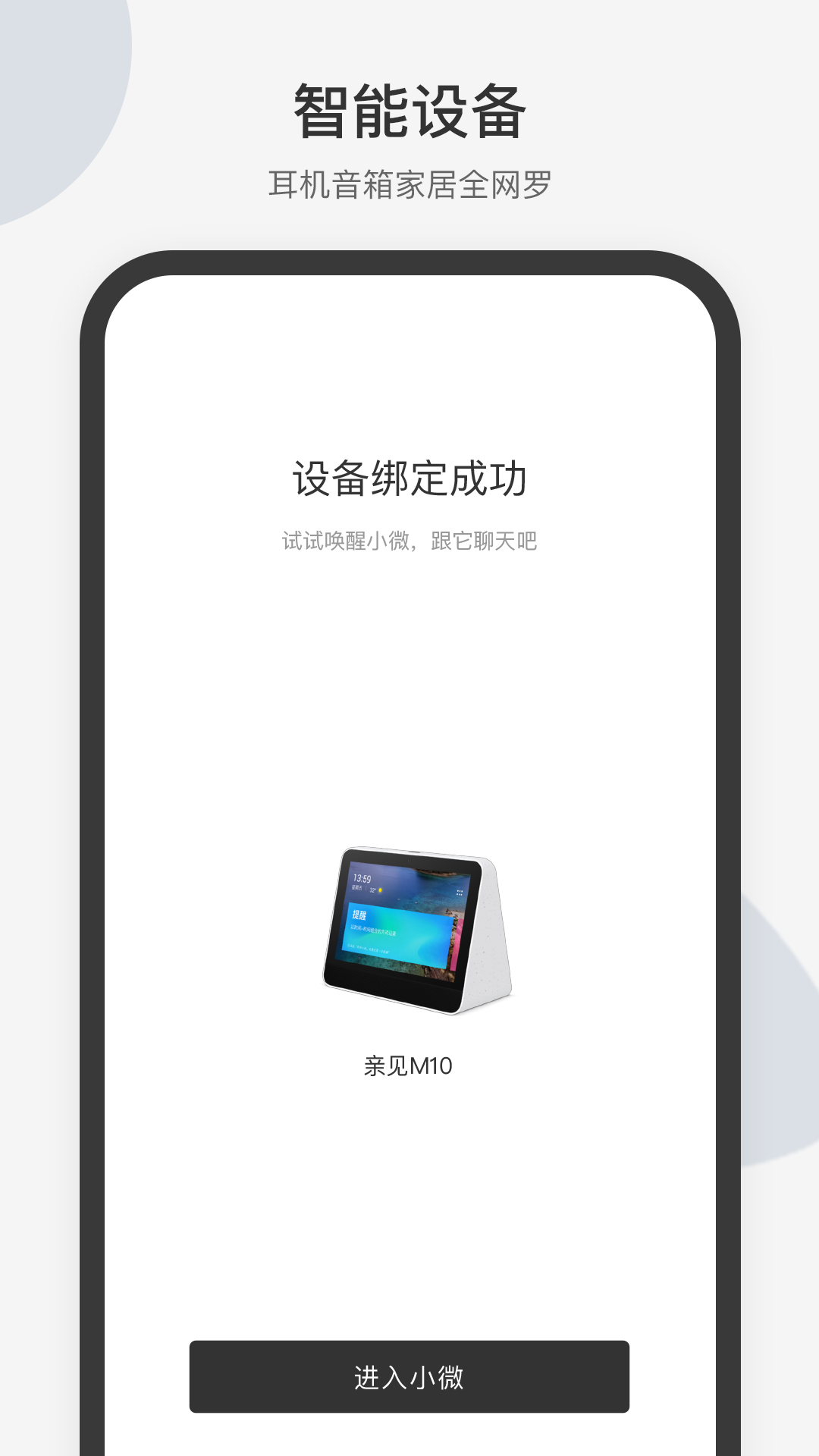 腾讯小微图4