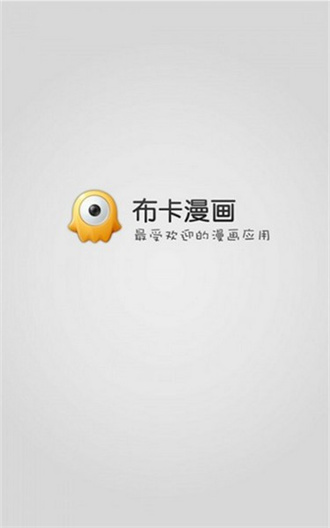 布卡漫画图1