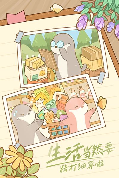 鼹鼠同行之森林之家图5