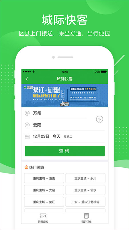 愉客行图3