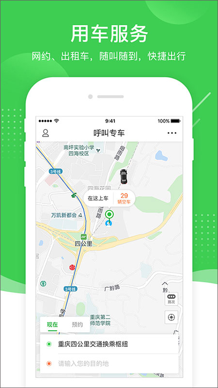 愉客行图4
