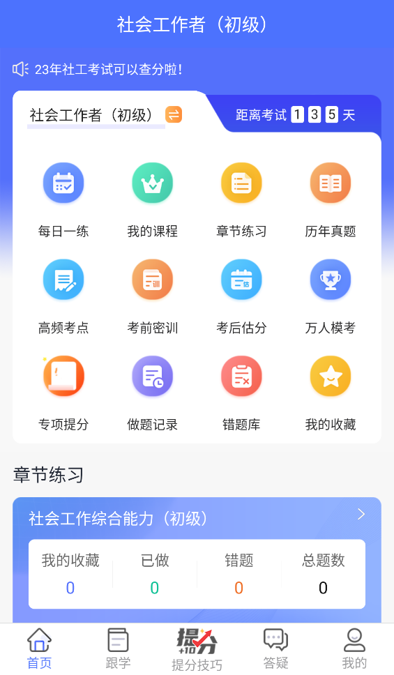 益题库图1