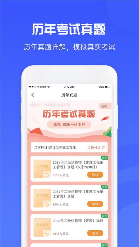 益题库图4