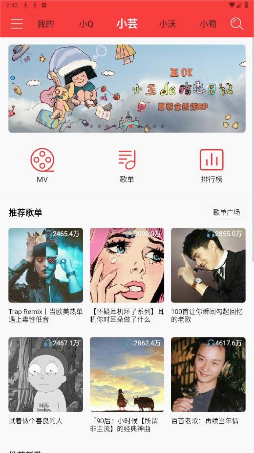 轻听音乐无广告版图3