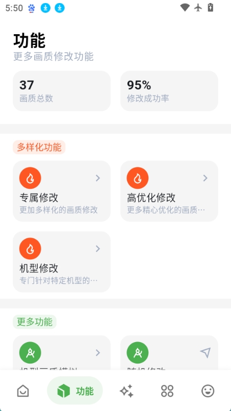 画质侠图2