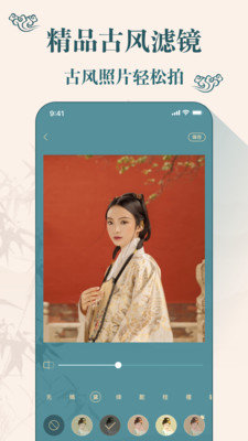 古装相机美颜相机图1