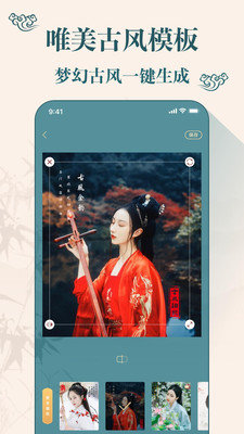 古装相机美颜相机图3