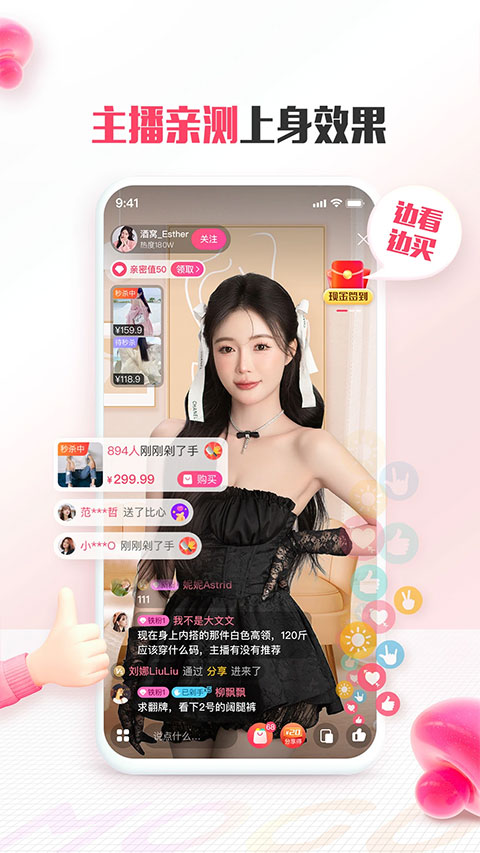蘑菇街图3