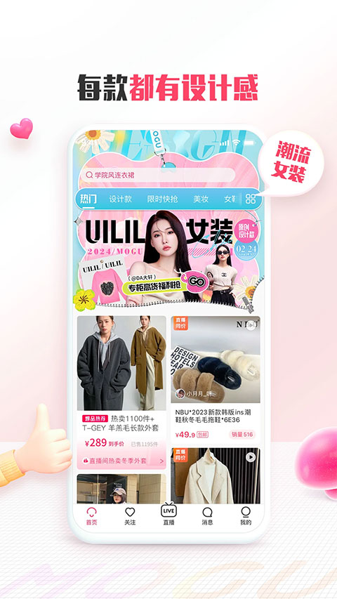 蘑菇街图1