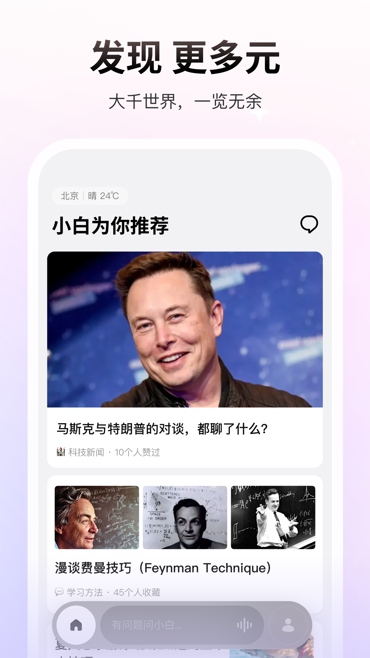 问小白图4