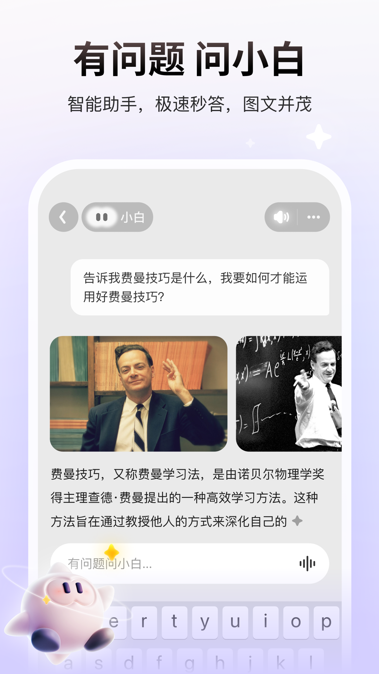 问小白图3