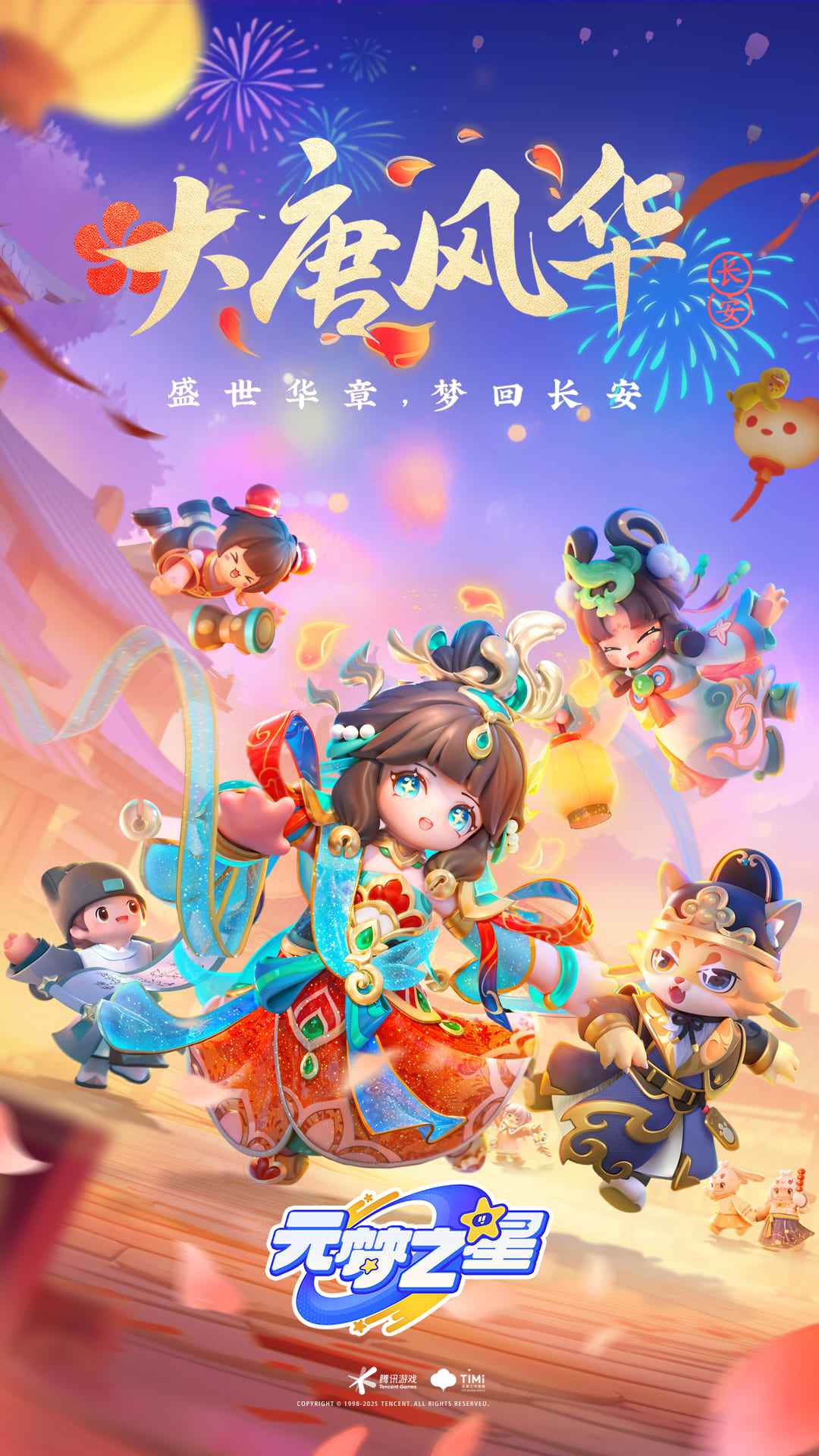 元梦之星图1