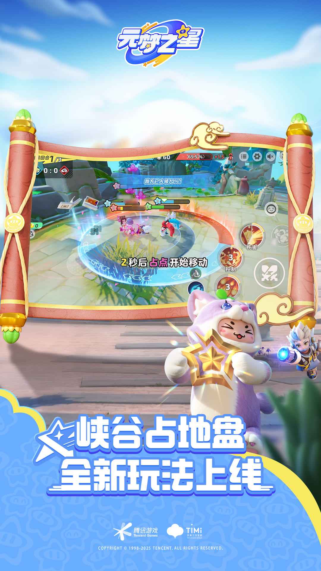 元梦之星图5