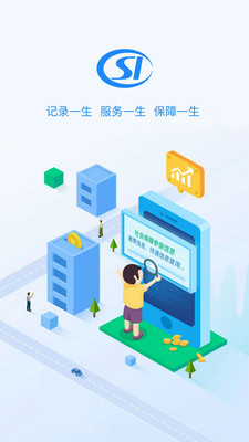贵阳人社通图4