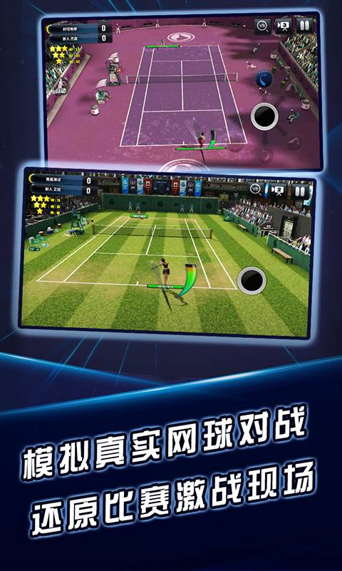 冠军网球图3