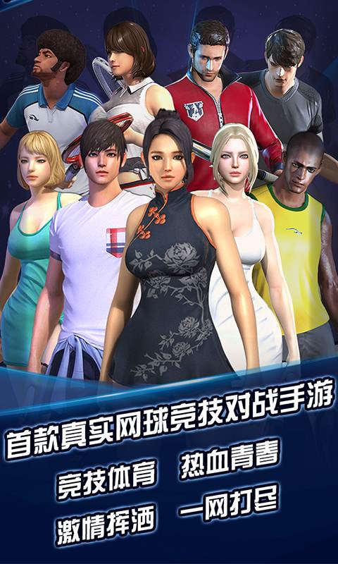 冠军网球图2
