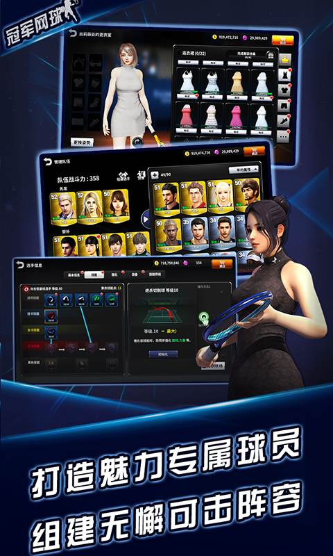冠军网球图5