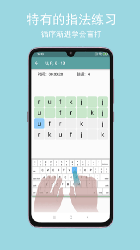 只语打字训练图2