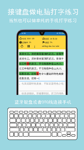 只语打字训练图4