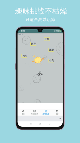 只语打字训练图3
