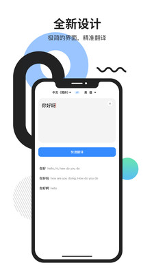 全能翻译助手图4