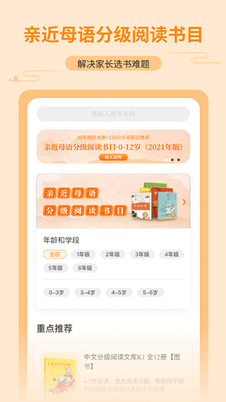 亲近母语图2
