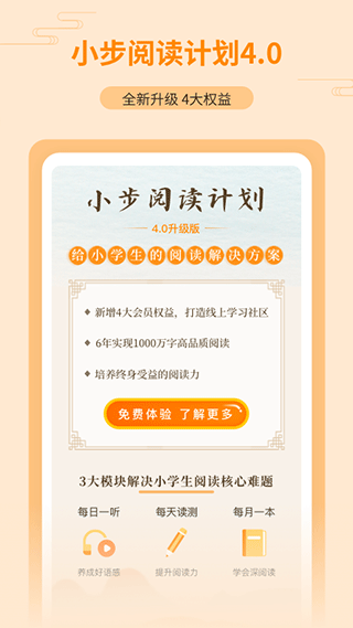 亲近母语图1
