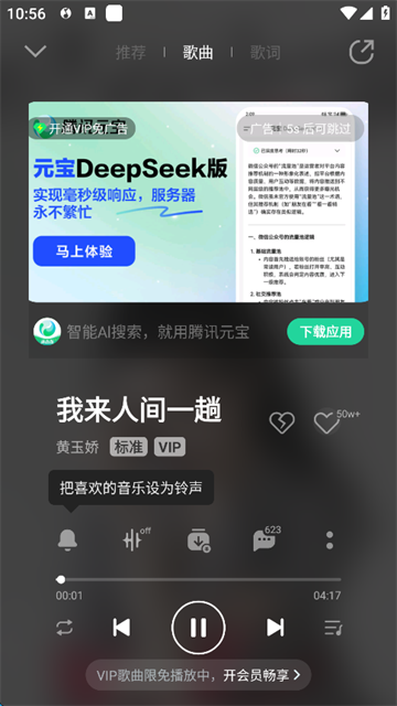 魅族音乐图2