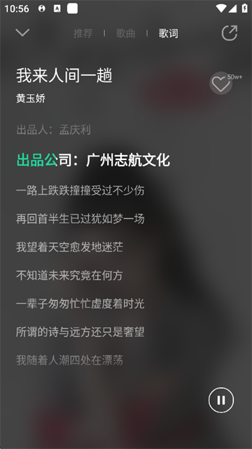 魅族音乐图3