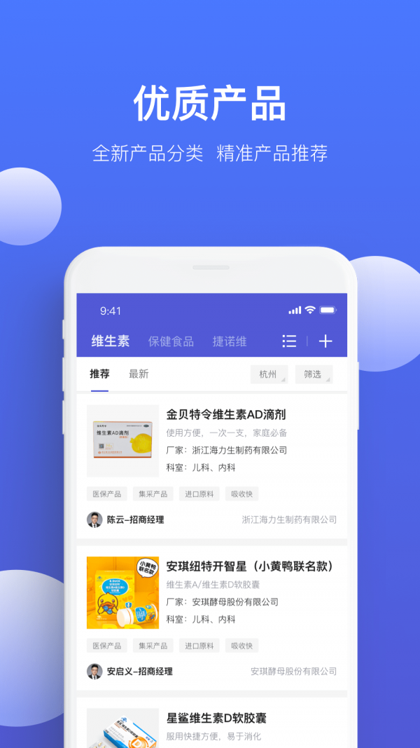 药脉通Pro图3