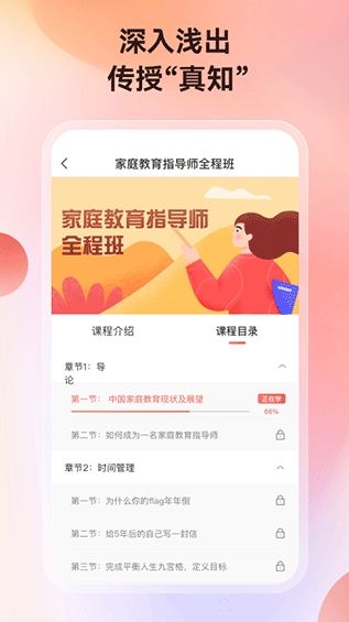 讲真学堂图3