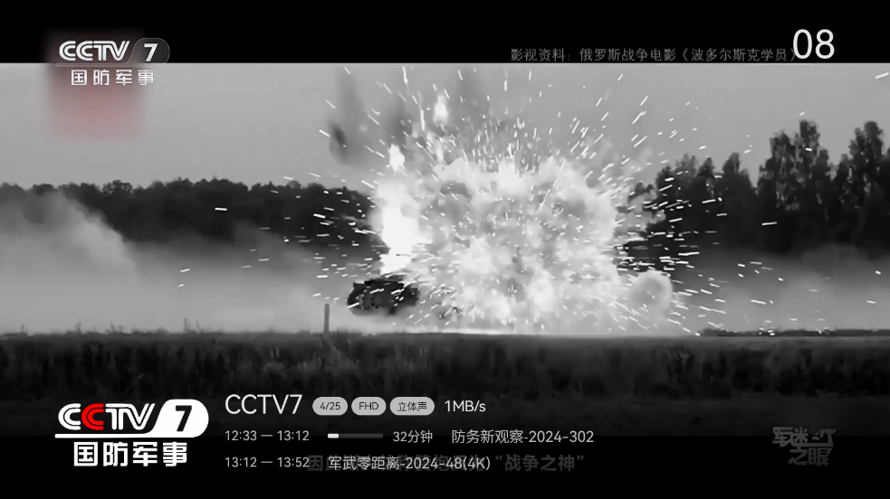 电视家修复版图2