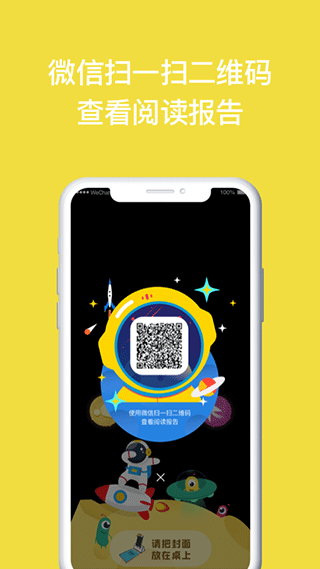 读书瞳图3