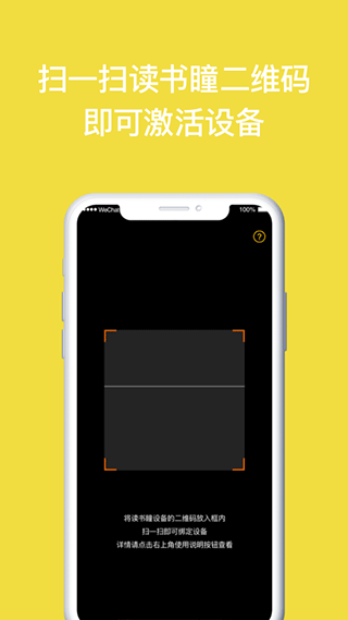 读书瞳图2