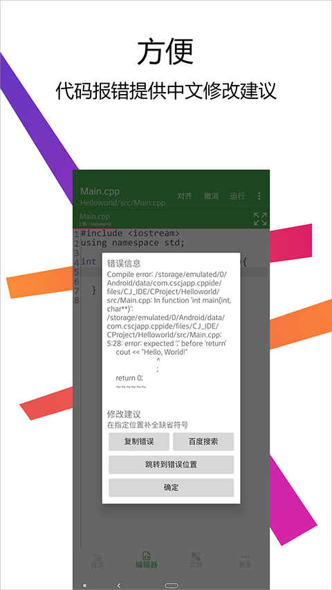 cpp编译器图3