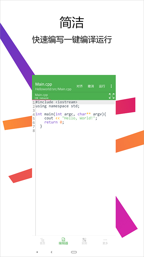 cpp编译器图1